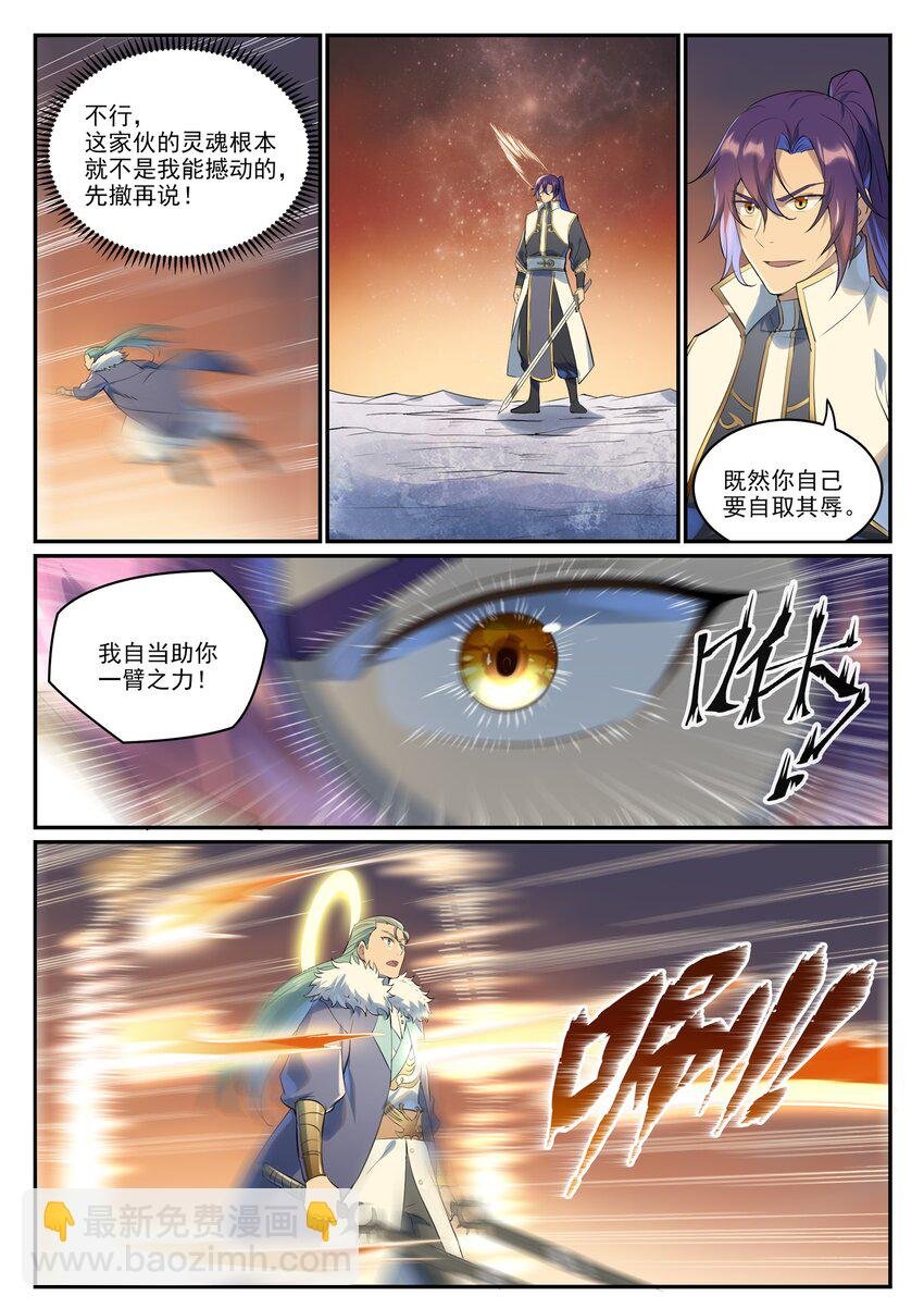 第997话 灵柩之秘