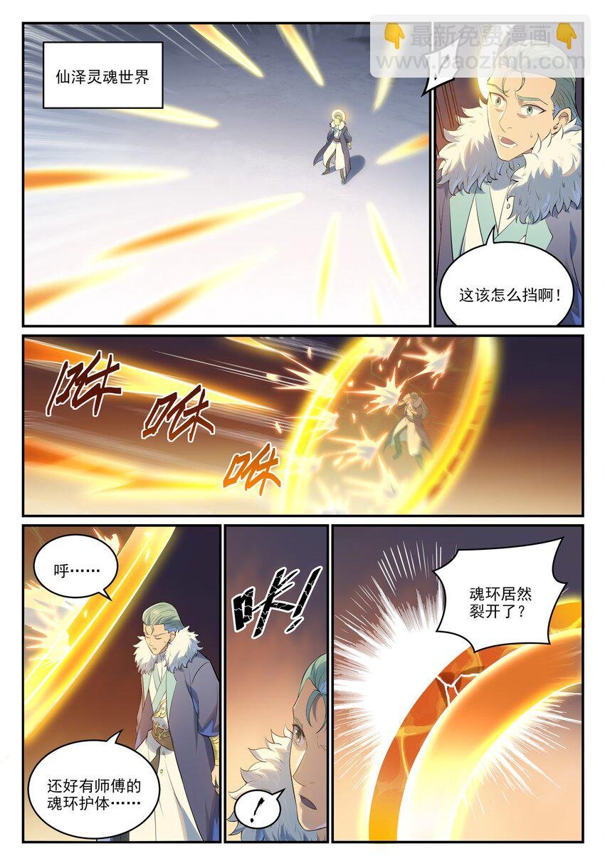 第997话 灵柩之秘