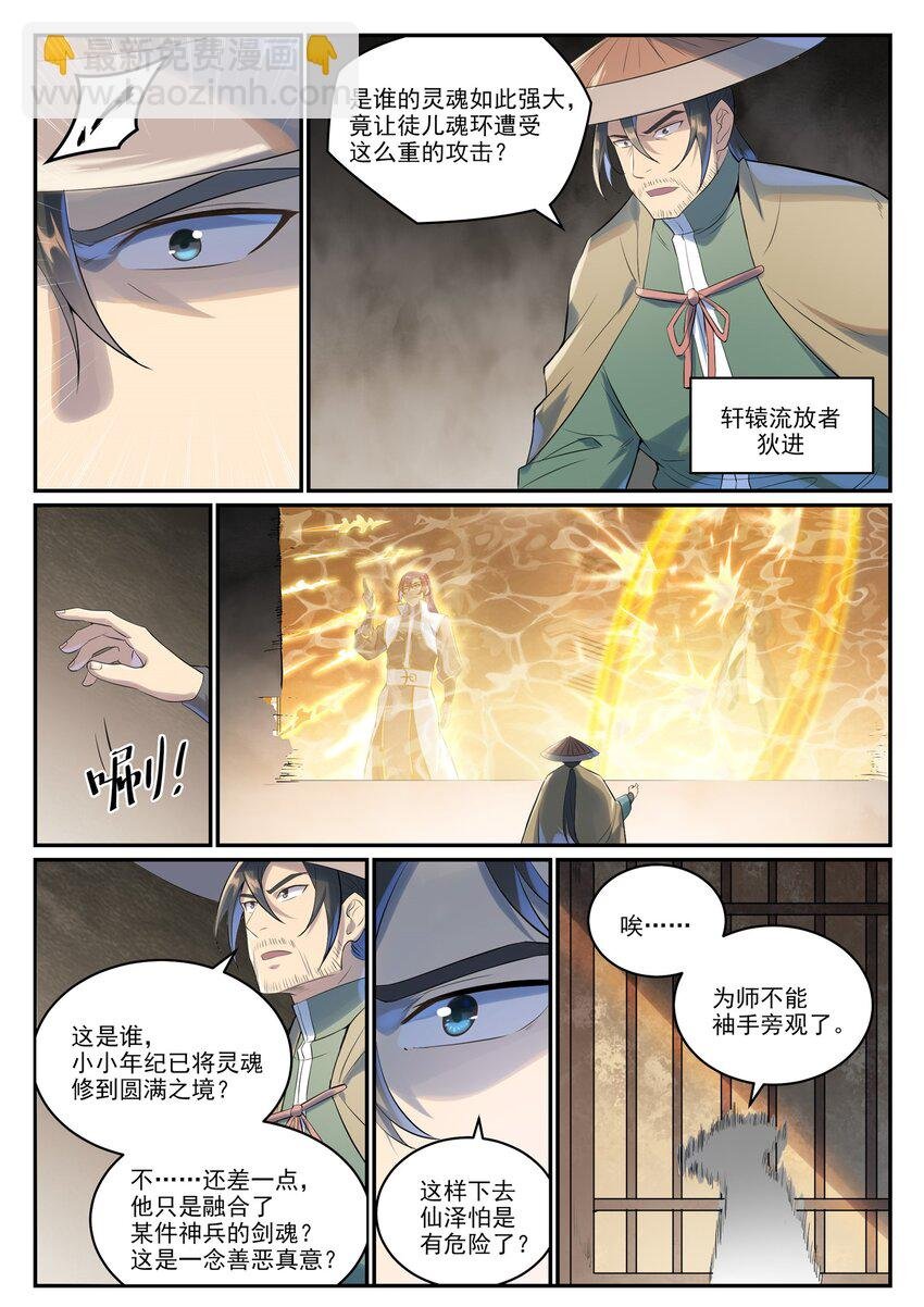 第997话 灵柩之秘