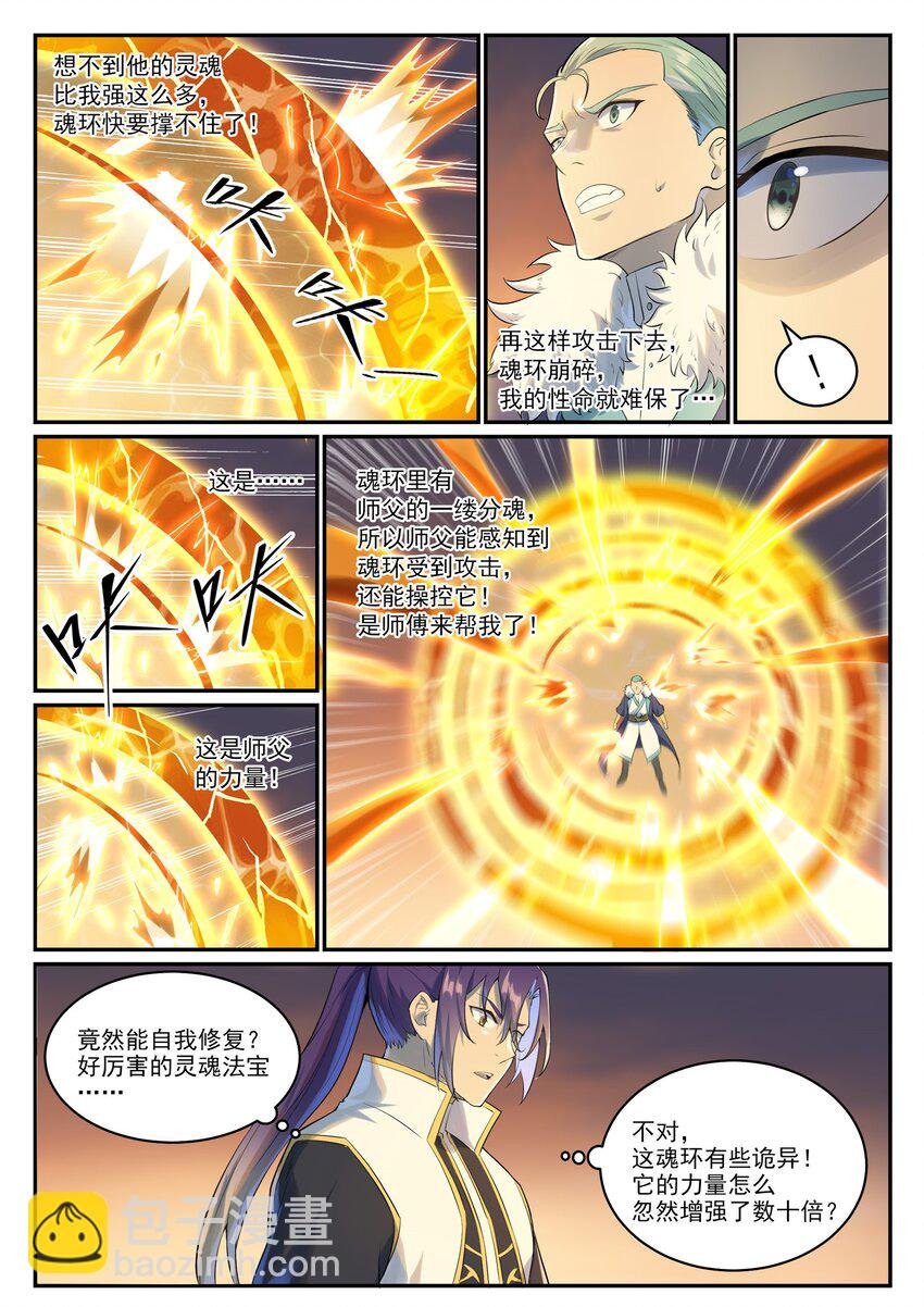 第997话 灵柩之秘