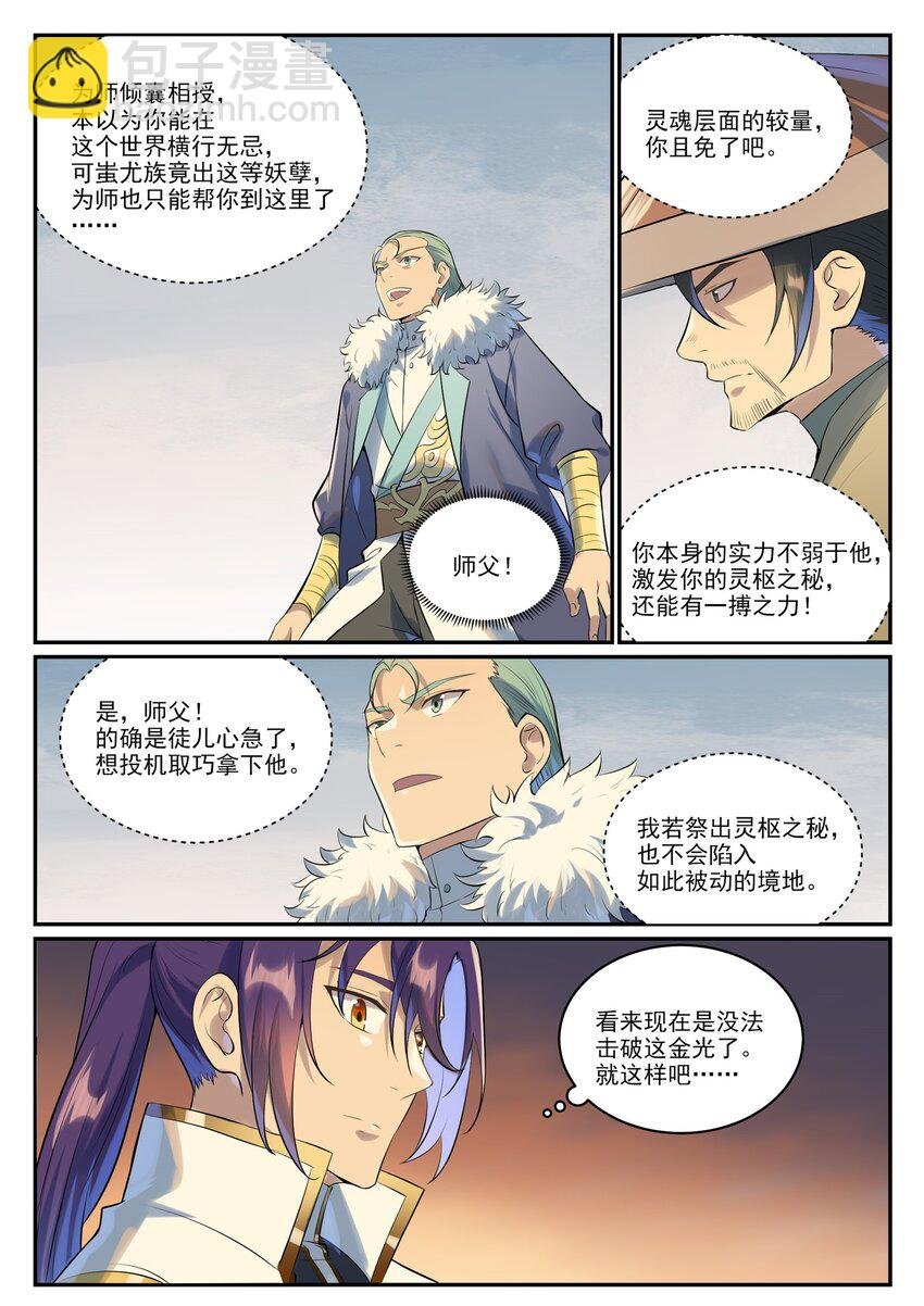 第997话 灵柩之秘