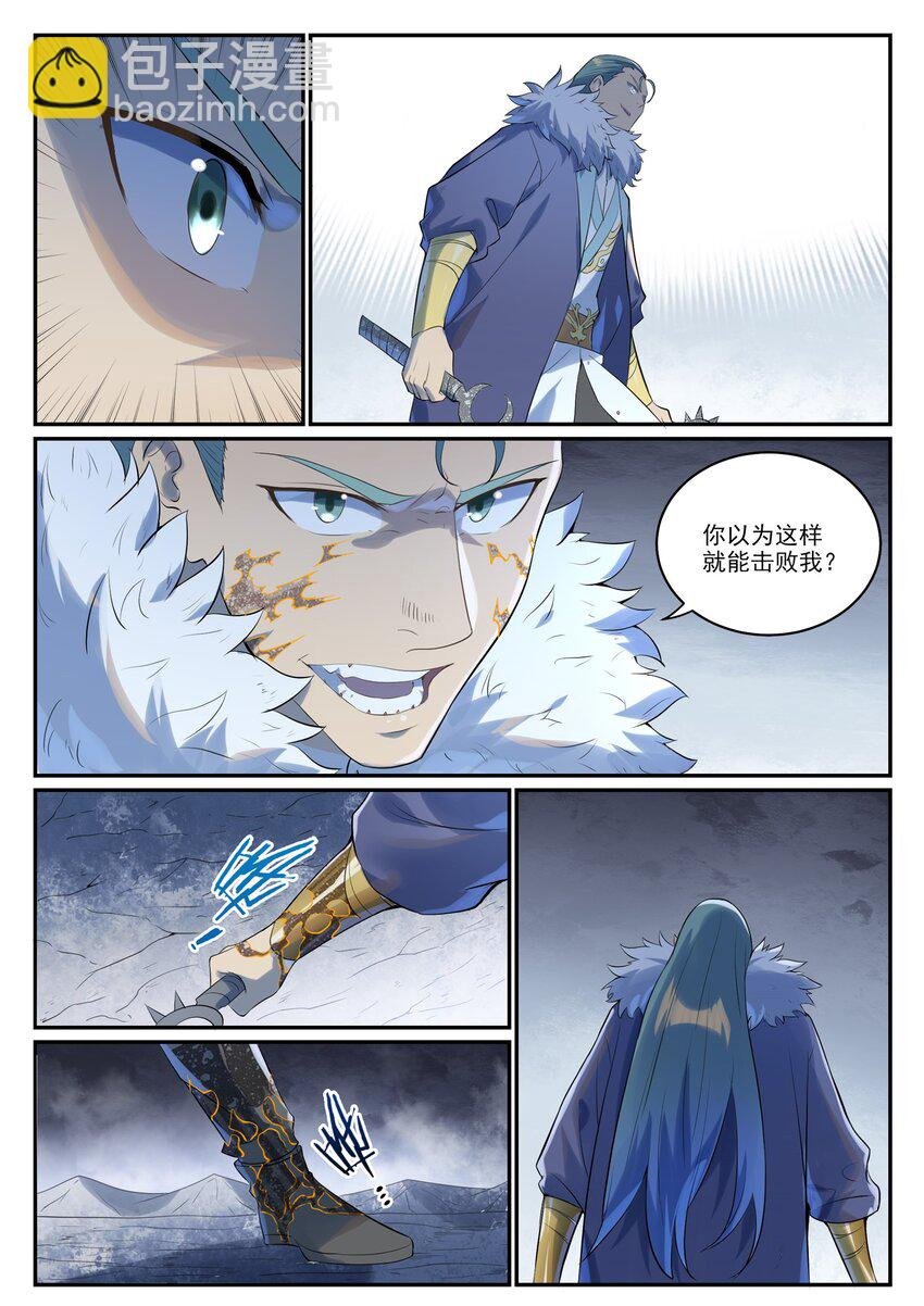 第997话 灵柩之秘