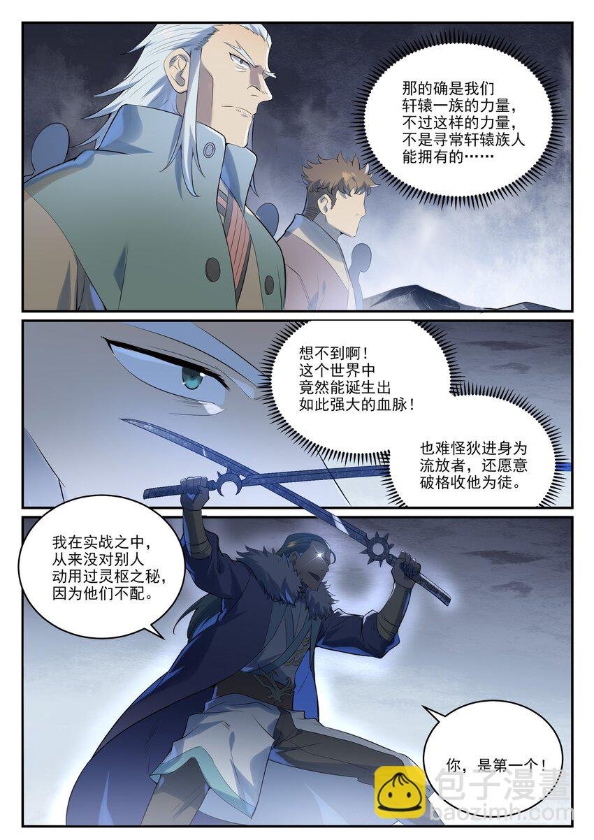 第997话 灵柩之秘