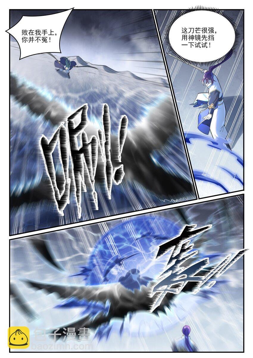 第997话 灵柩之秘