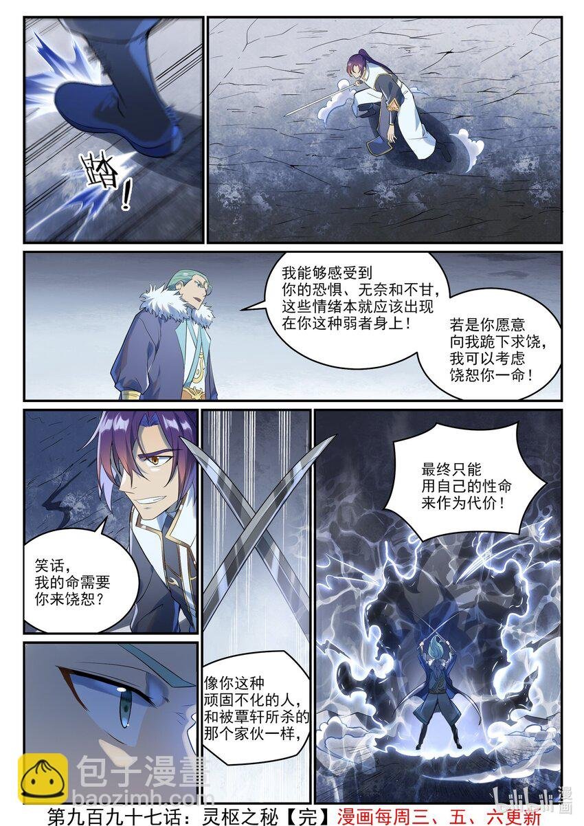 第997话 灵柩之秘