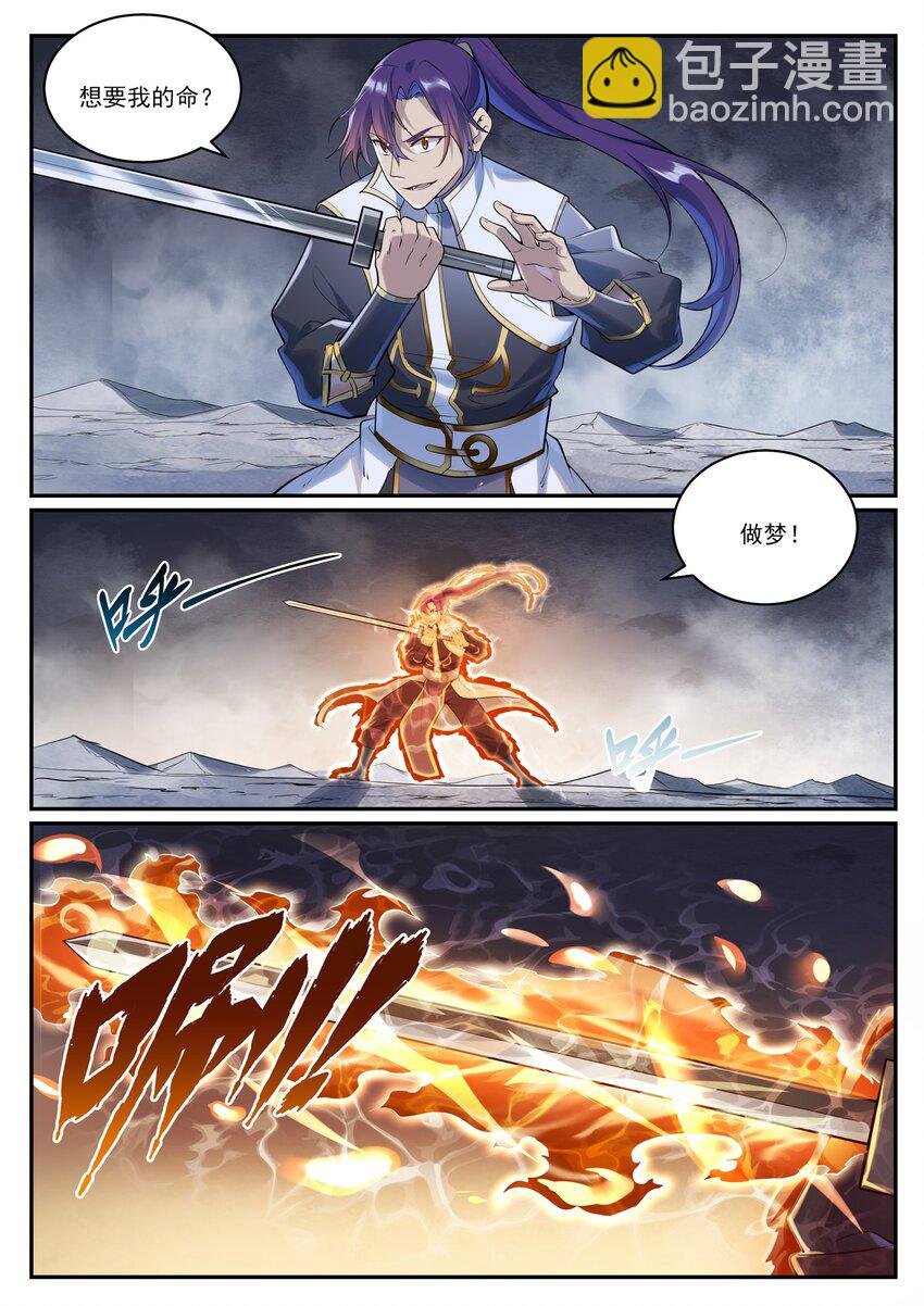 第998话 道貌岸然
