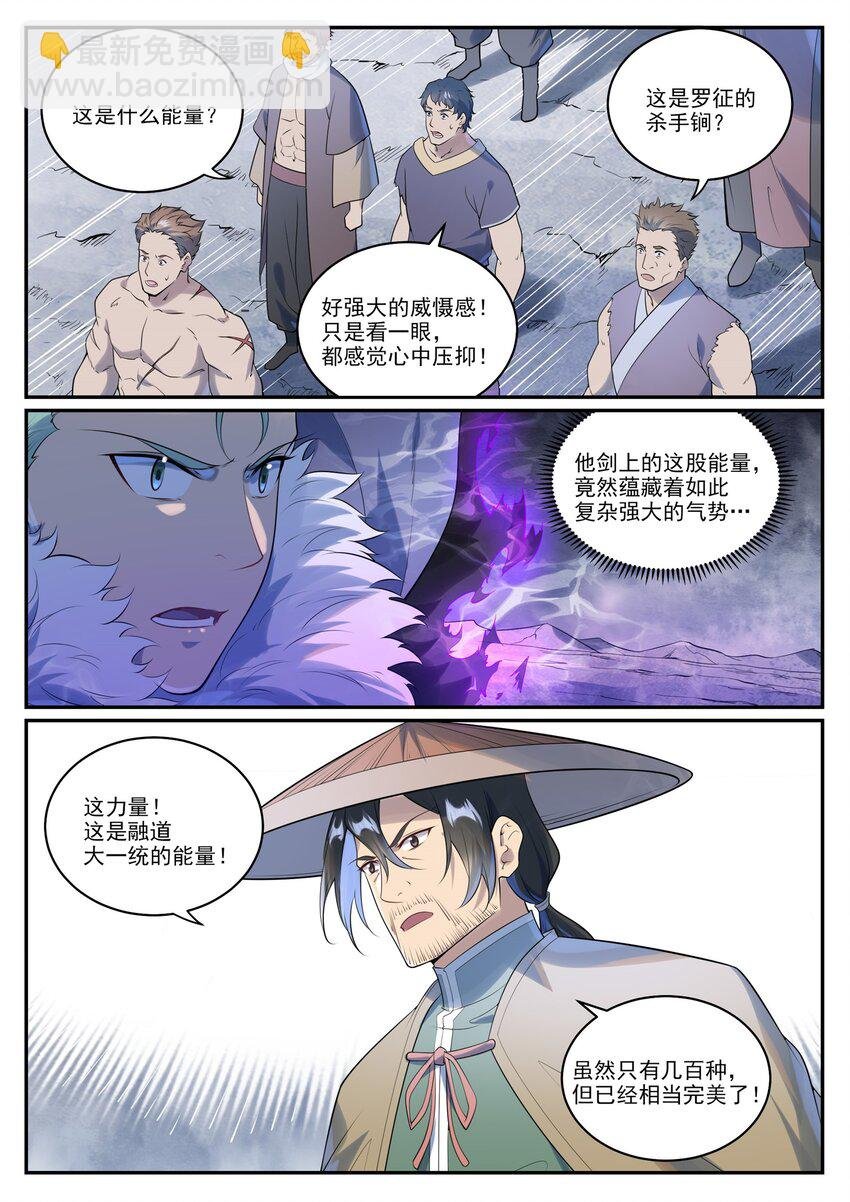 第998话 道貌岸然