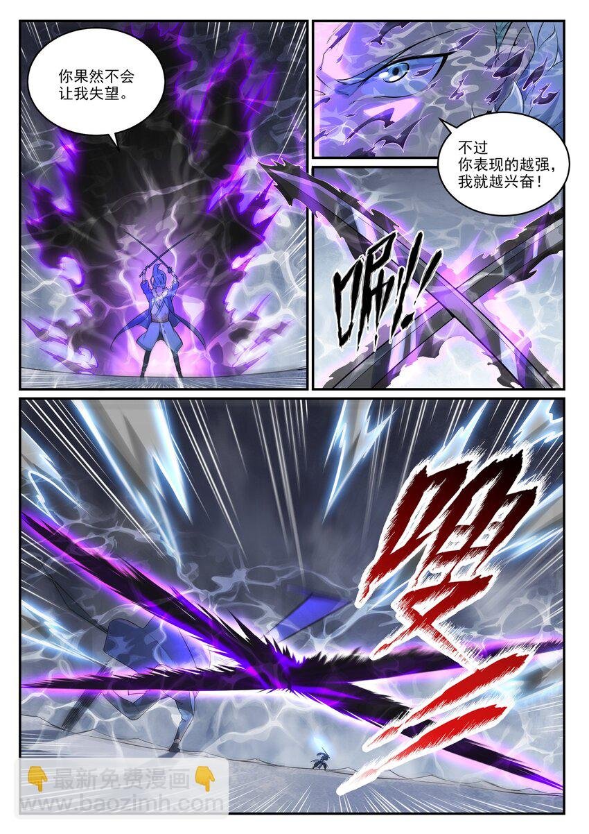 第998话 道貌岸然