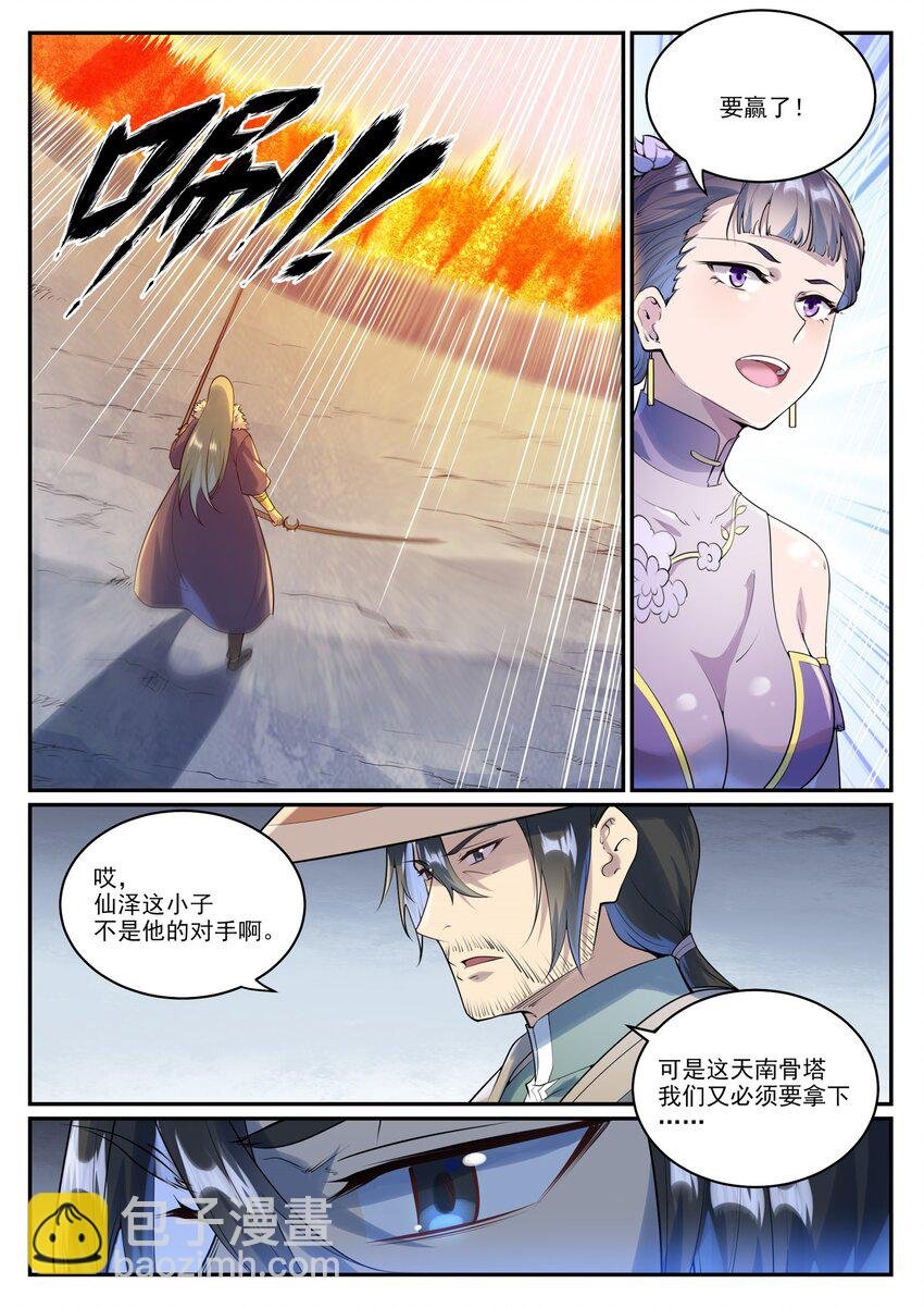 第998话 道貌岸然