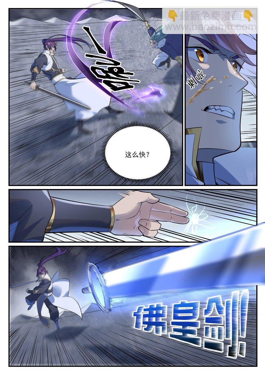 第998话 道貌岸然