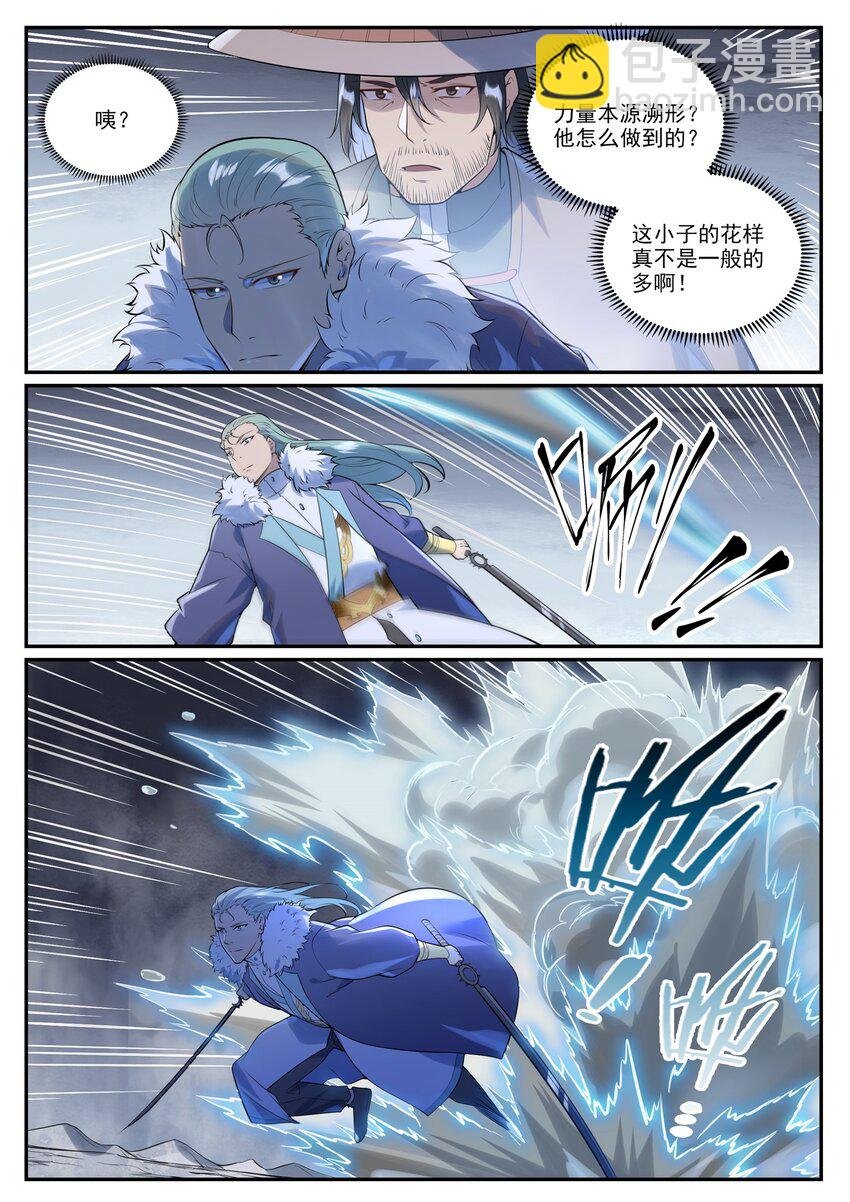 第998话 道貌岸然