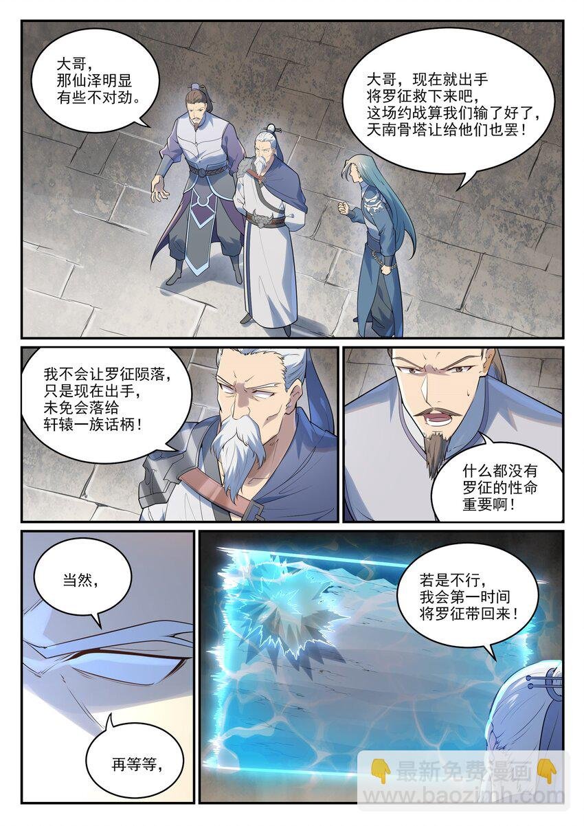 第998话 道貌岸然