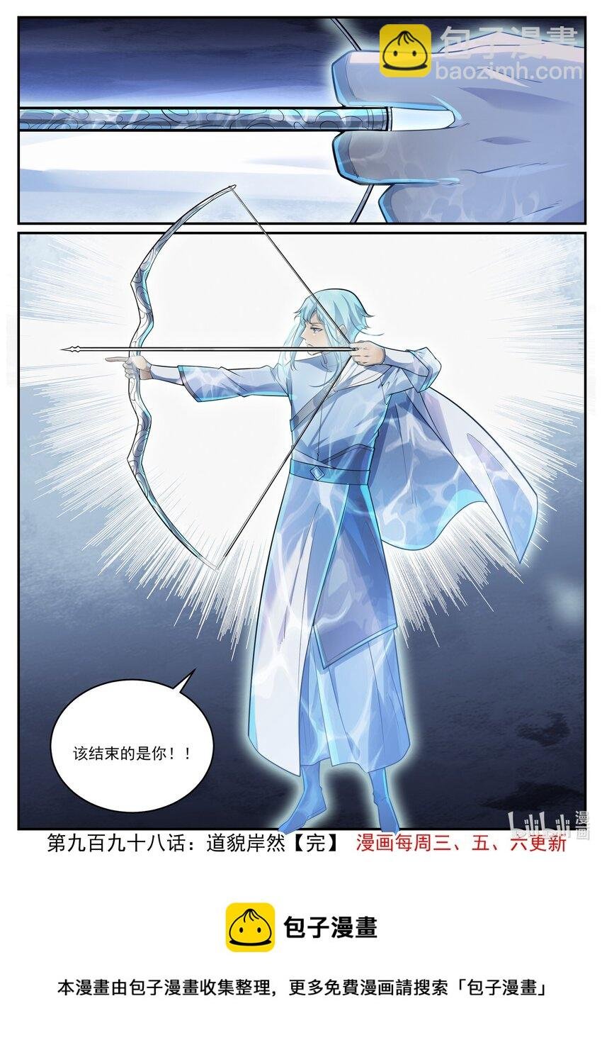 第998话 道貌岸然