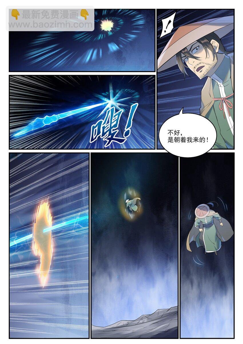 第999话 终得骨塔