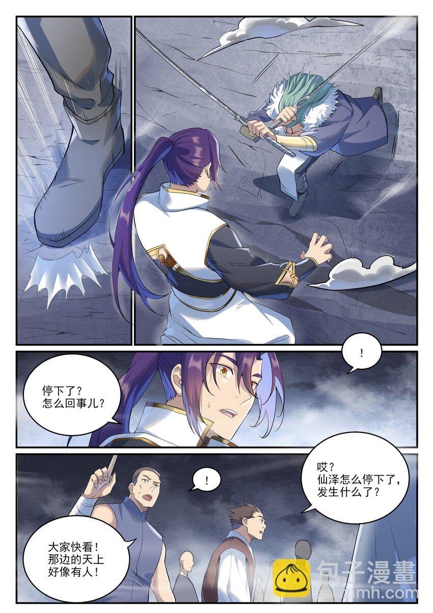 第999话 终得骨塔
