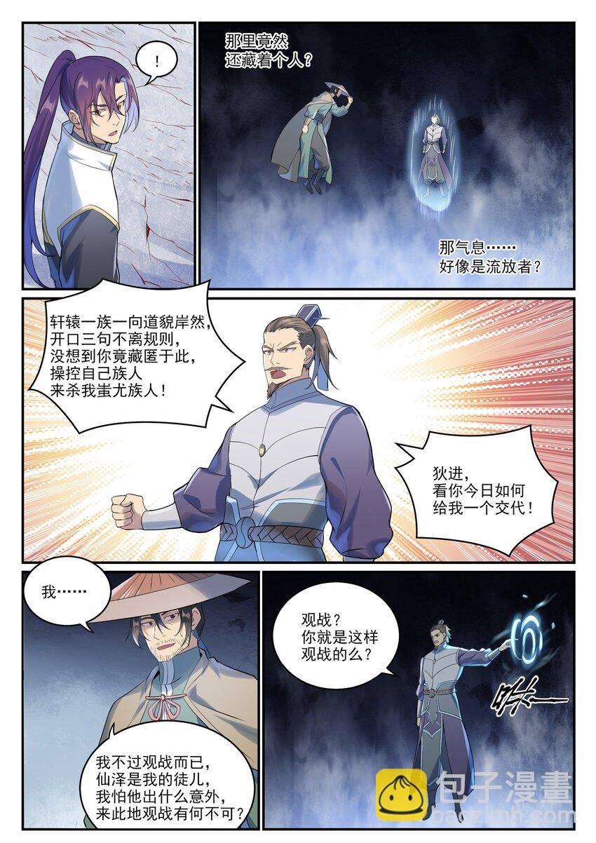 第999话 终得骨塔