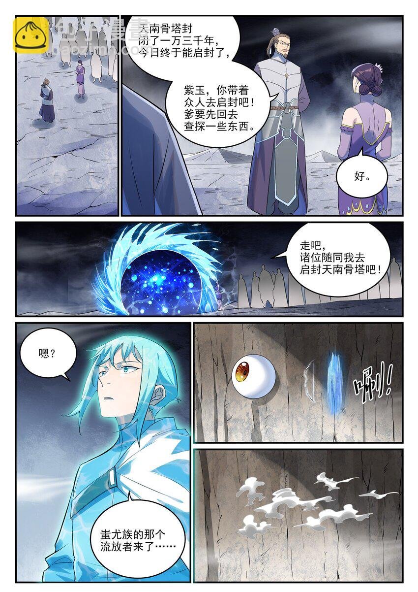 第999话 终得骨塔
