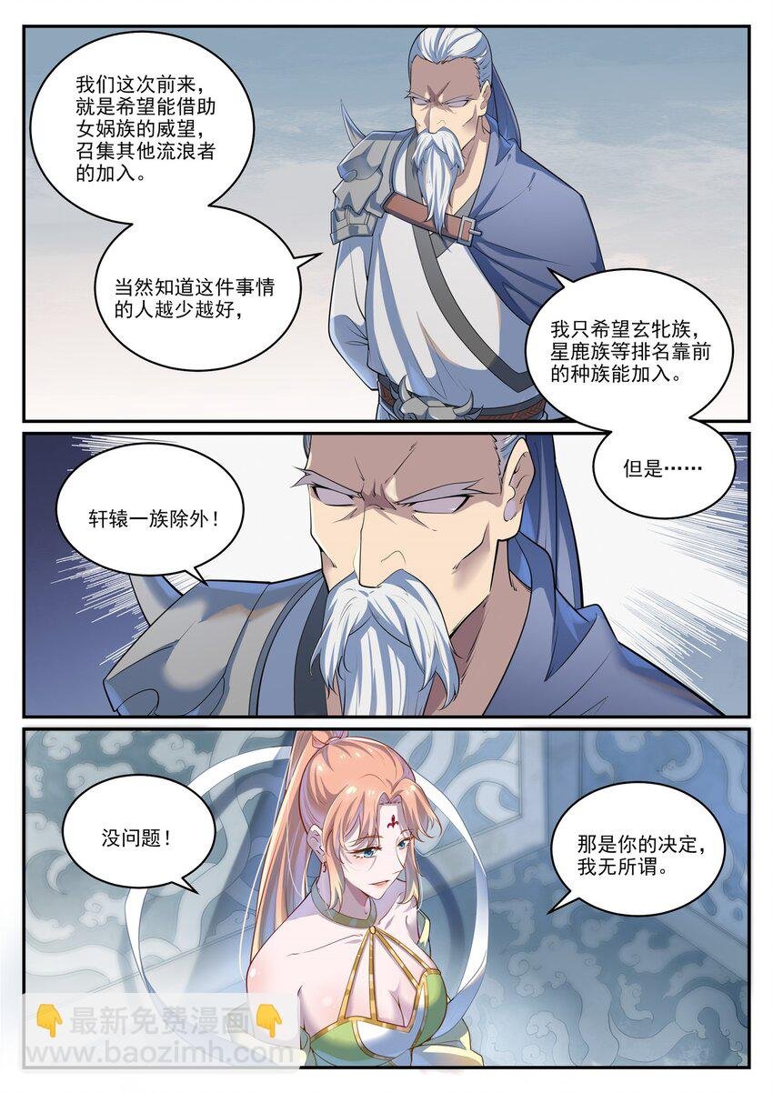第1000话 永回神域