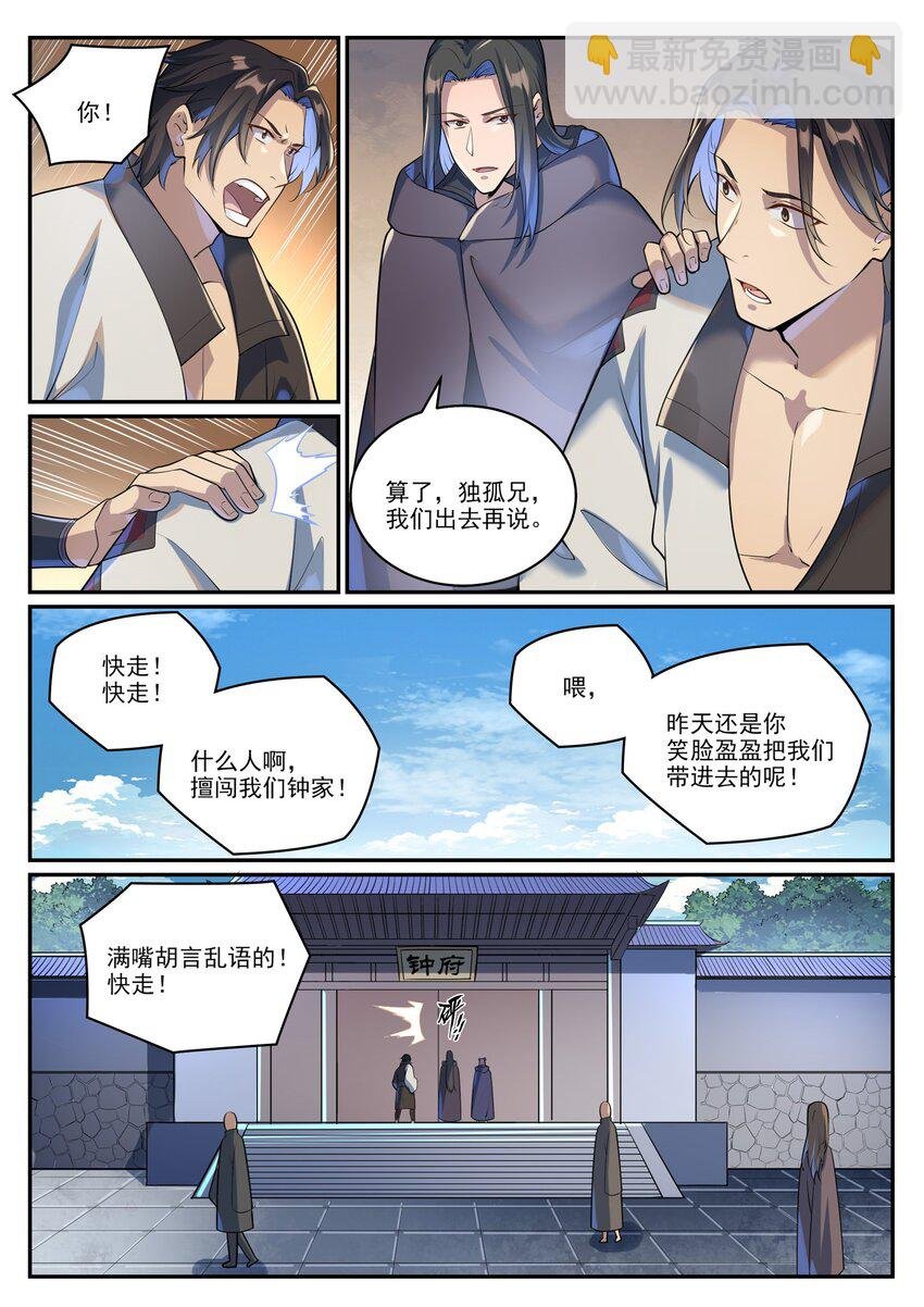 第1000话 永回神域