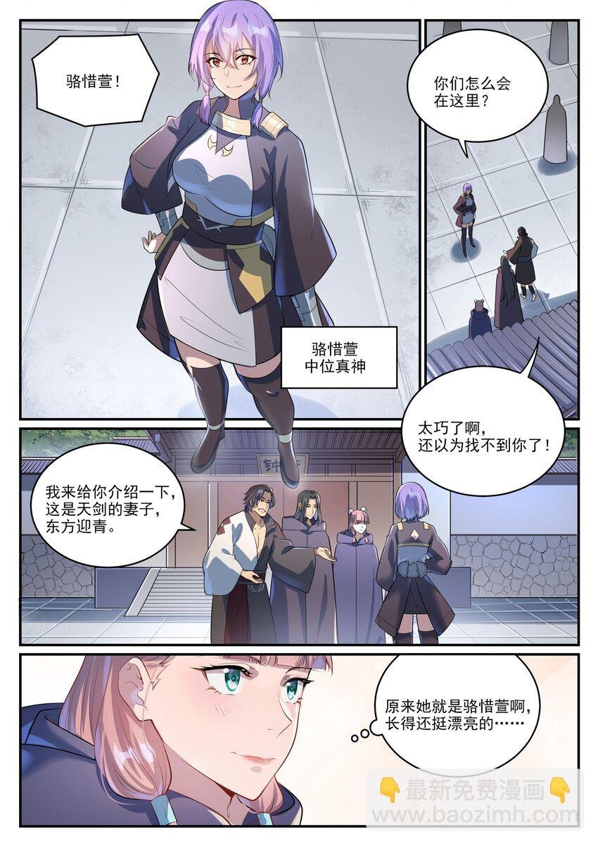 第1000话 永回神域