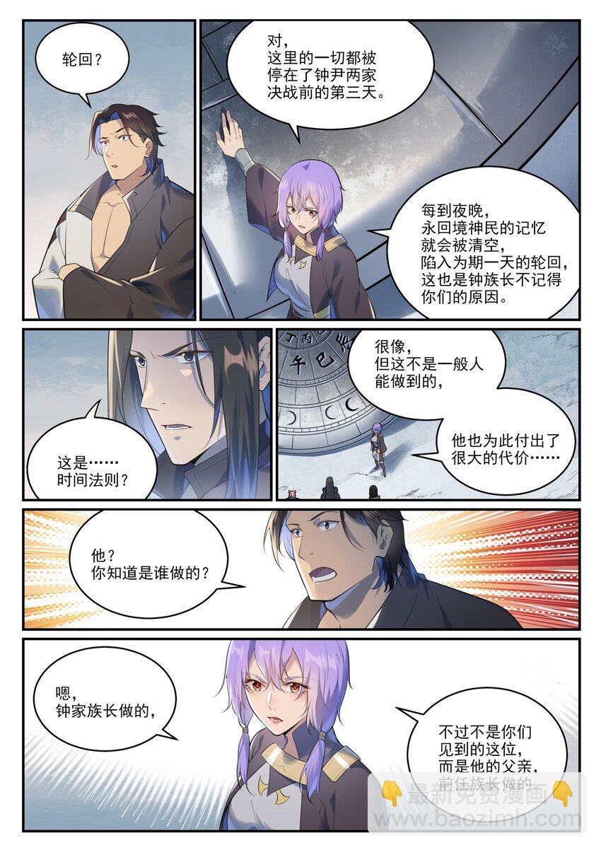 第1001话 离别在即