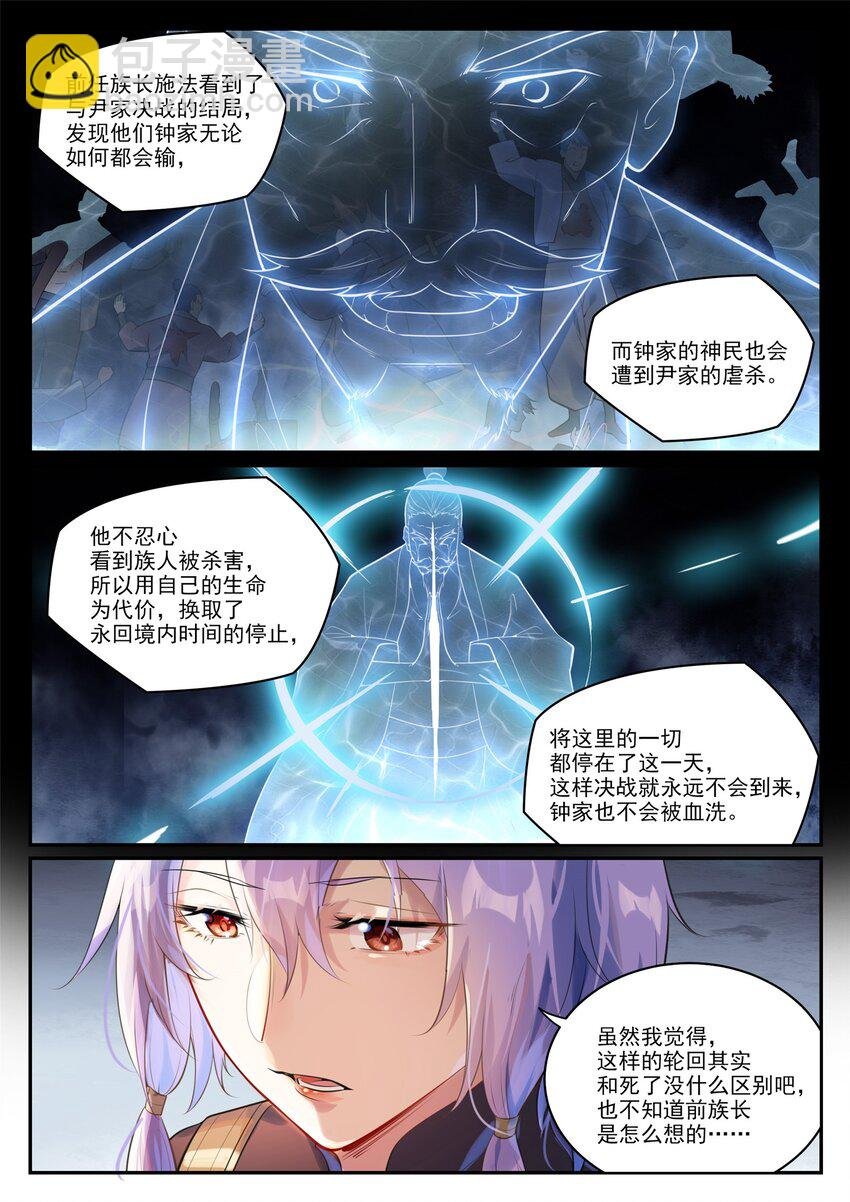 第1001话 离别在即