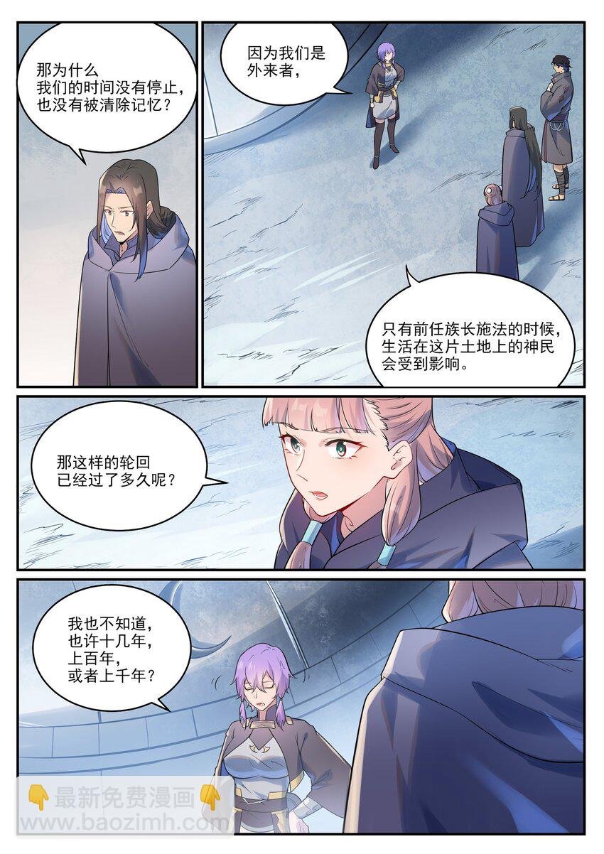 第1001话 离别在即