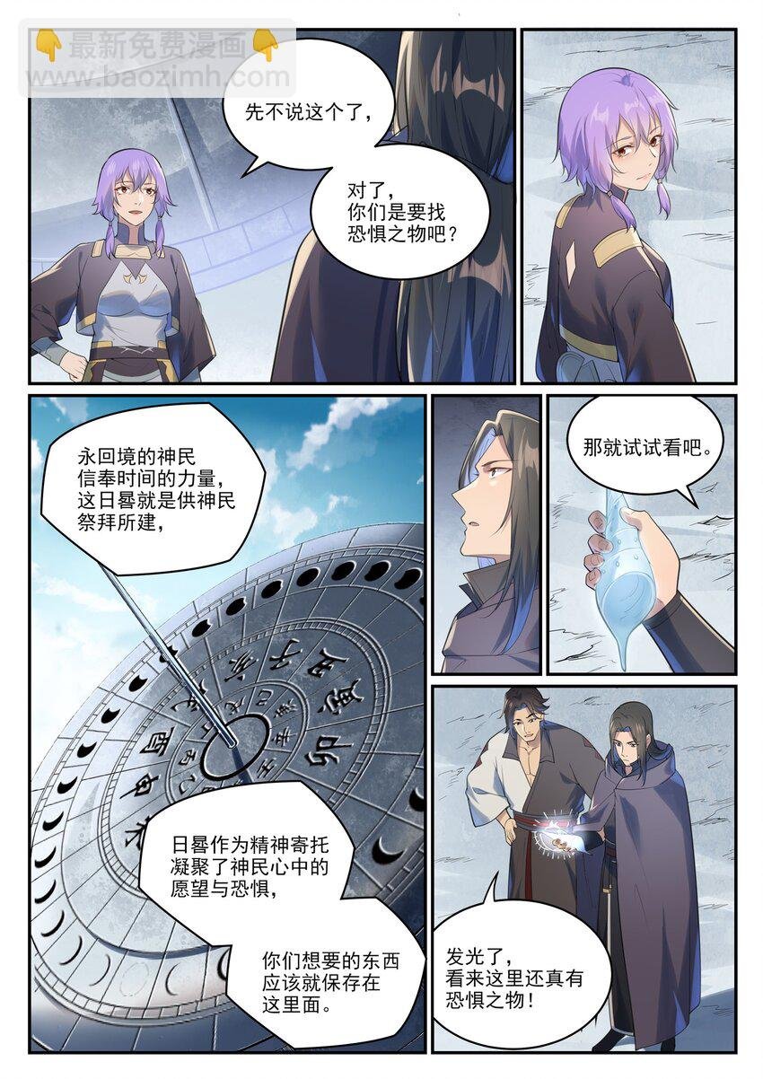 第1001话 离别在即
