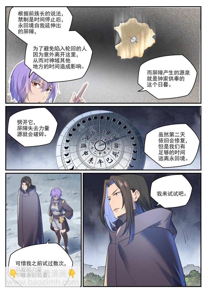 第1001话 离别在即