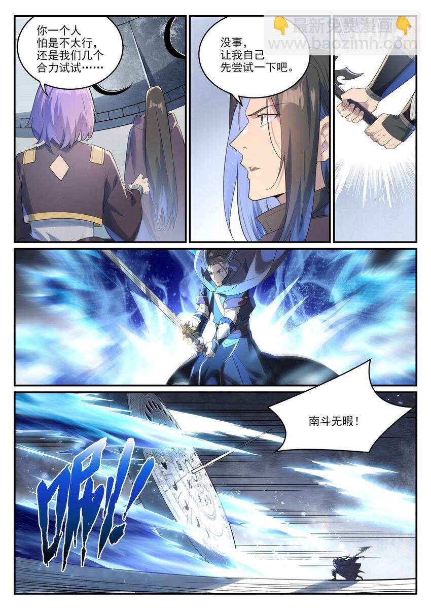 第1001话 离别在即