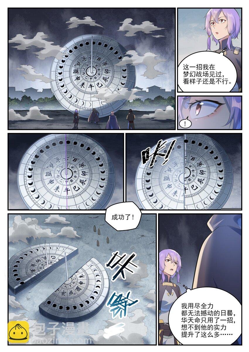 第1001话 离别在即