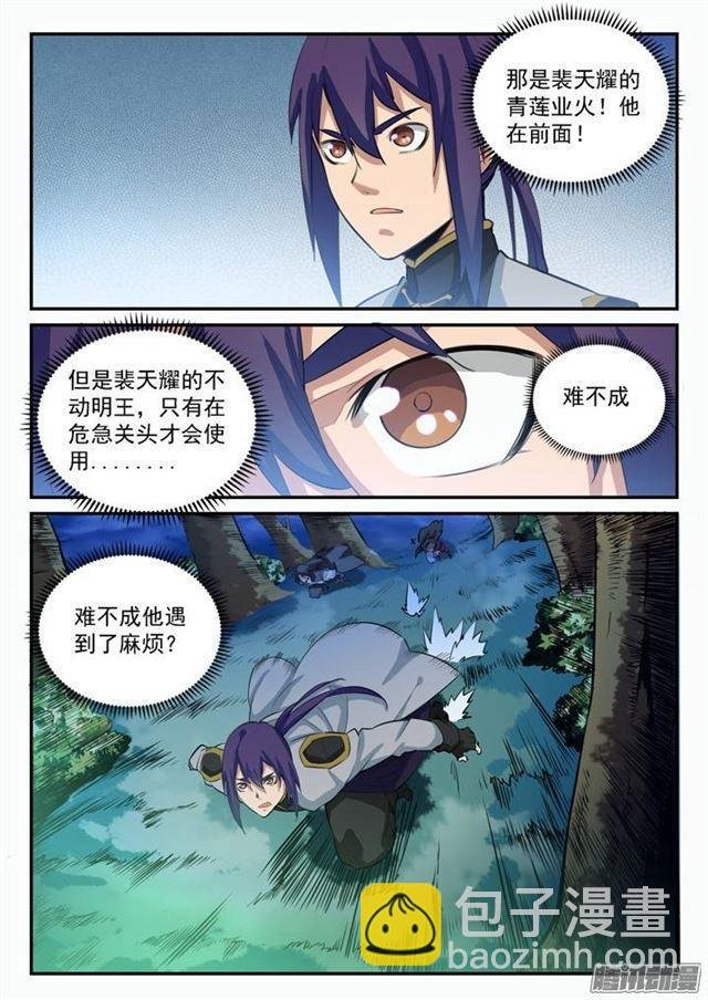 第98话 路遇凶兽
