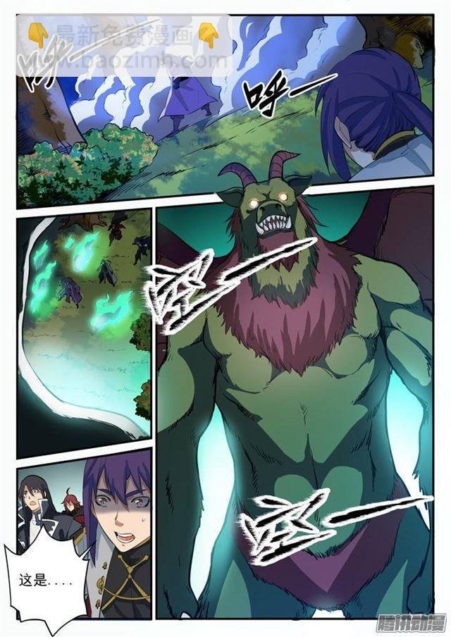 第98话 路遇凶兽