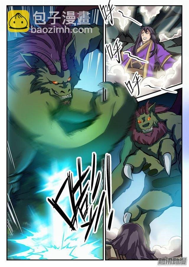 第98话 路遇凶兽