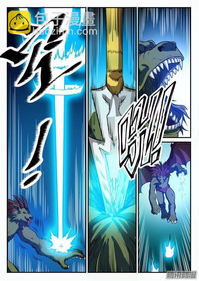 第98话 路遇凶兽