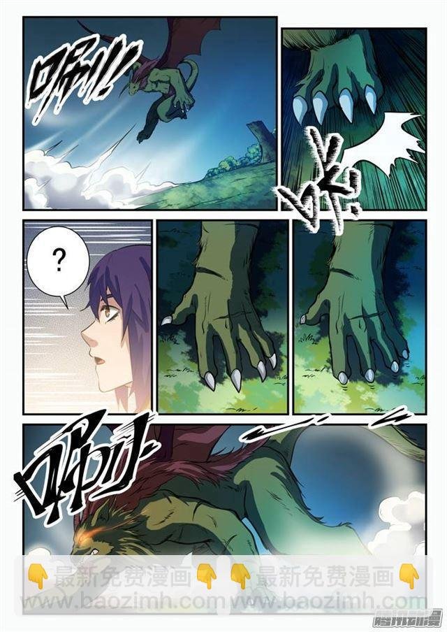 第98话 路遇凶兽