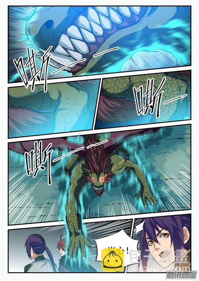 第98话 路遇凶兽
