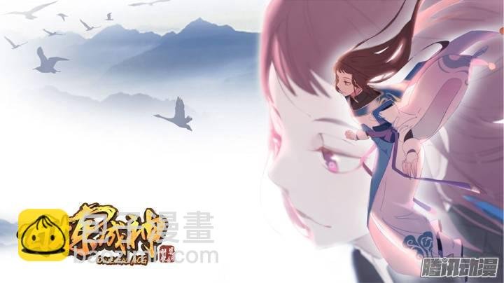 第98话 路遇凶兽