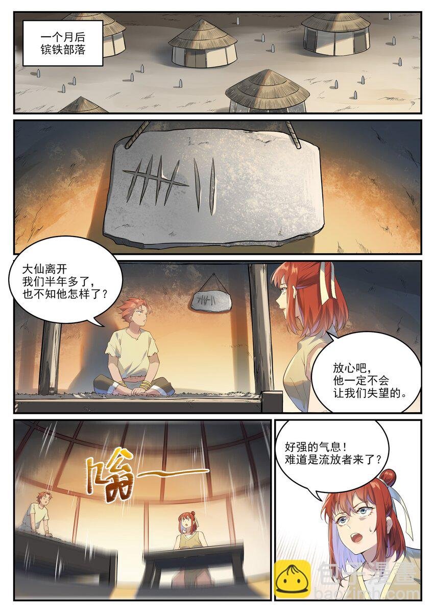 第1002话 各自为战