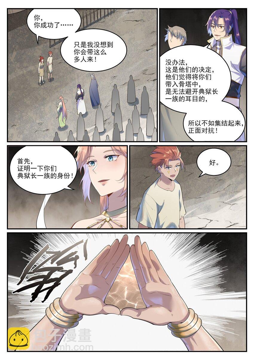 第1002话 各自为战