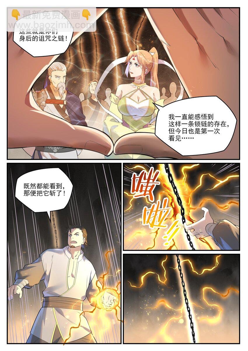 第1002话 各自为战