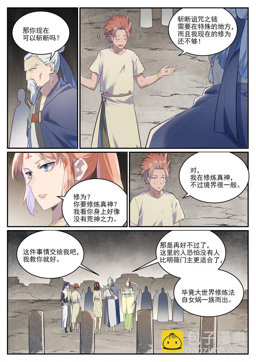 第1002话 各自为战
