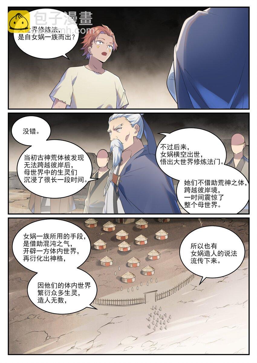 第1002话 各自为战