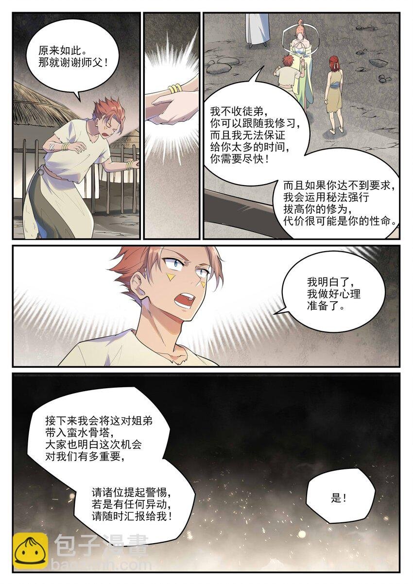 第1002话 各自为战