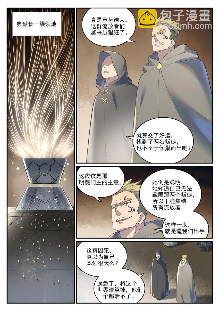 第1002话 各自为战