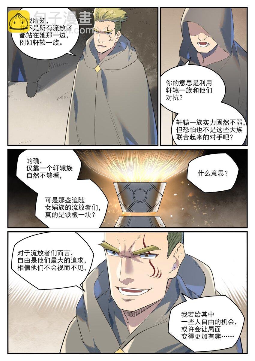 第1002话 各自为战