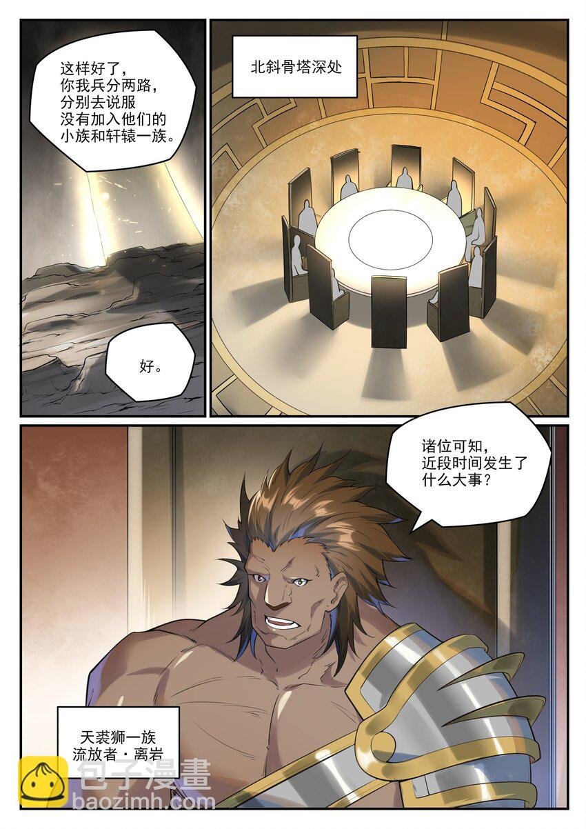 第1002话 各自为战