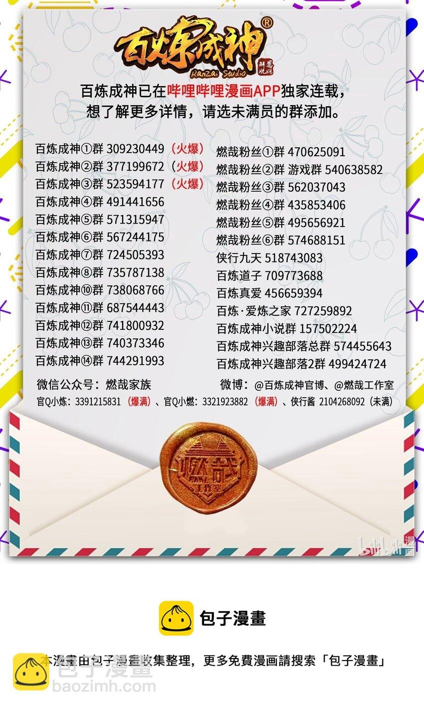 第1002话 各自为战