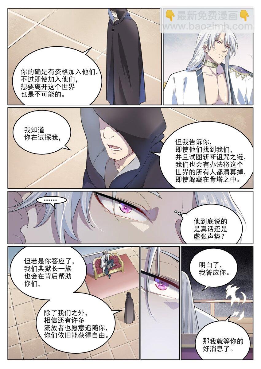 第1003话 青黄对剑