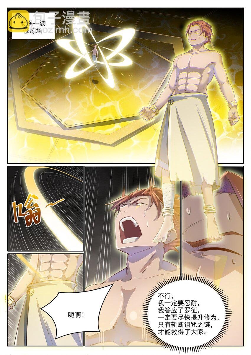 第1003话 青黄对剑